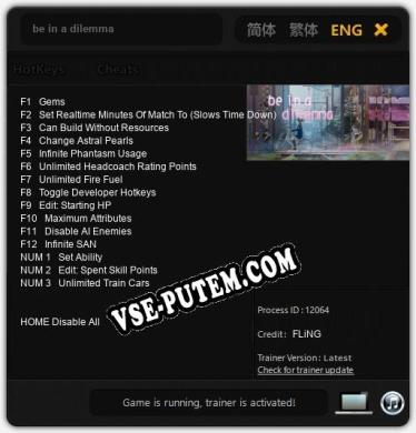 be in a dilemma: ТРЕЙНЕР И ЧИТЫ (V1.0.45)