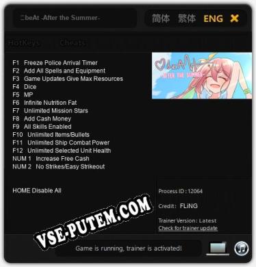 ♡beAt -After the Summer-: Читы, Трейнер +14 [FLiNG]