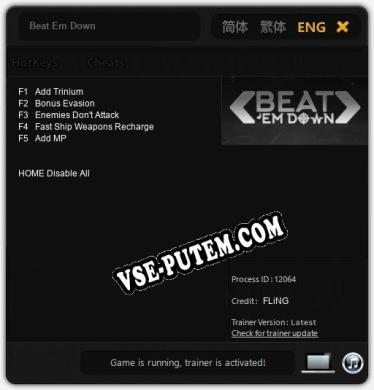 Beat Em Down: Трейнер +5 [v1.9]