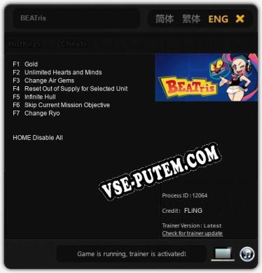 BEATris: Трейнер +7 [v1.4]
