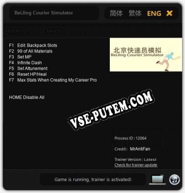 BeiJing Courier Simulator: Трейнер +7 [v1.7]