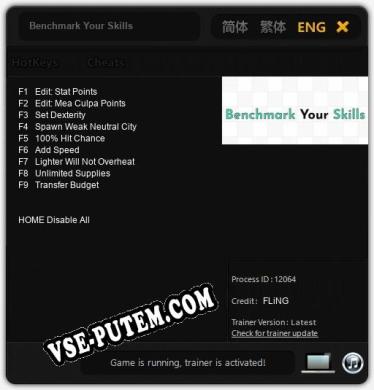 Benchmark Your Skills: Читы, Трейнер +9 [FLiNG]