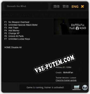 Beneath the Mind: ТРЕЙНЕР И ЧИТЫ (V1.0.6)