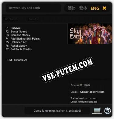 Between sky and earth: Читы, Трейнер +7 [CheatHappens.com]