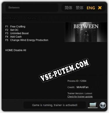 Between: ТРЕЙНЕР И ЧИТЫ (V1.0.68)