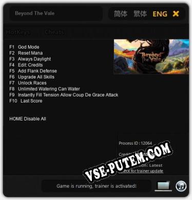 Beyond The Vale: Читы, Трейнер +10 [MrAntiFan]