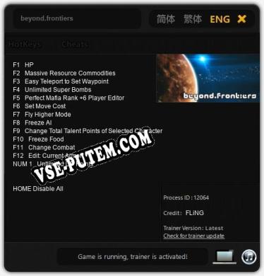 beyond.frontiers: Трейнер +13 [v1.9]