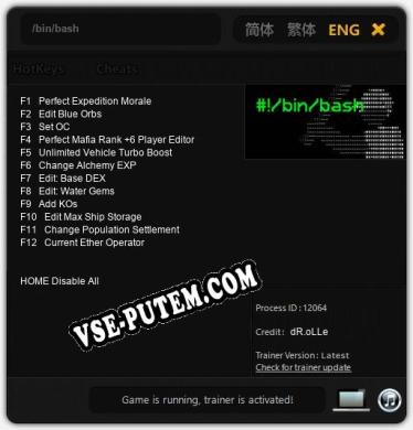 /bin/bash: Читы, Трейнер +12 [dR.oLLe]