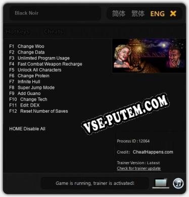 Black Noir: Трейнер +12 [v1.3]