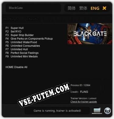BlackGate: ТРЕЙНЕР И ЧИТЫ (V1.0.24)