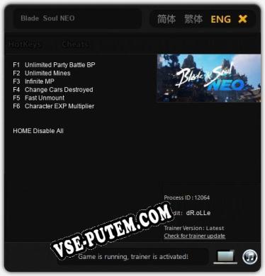 Трейнер для Blade  Soul NEO [v1.0.1]