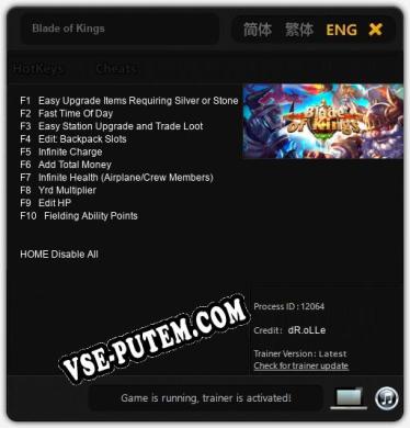 Трейнер для Blade of Kings [v1.0.5]