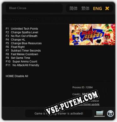 Blast Circus: Трейнер +11 [v1.2]