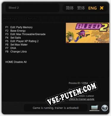 Bleed 2: Трейнер +8 [v1.9]