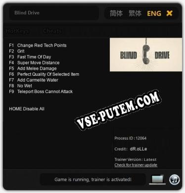 Трейнер для Blind Drive [v1.0.9]