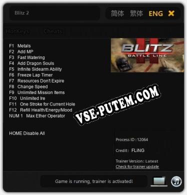 Blitz 2: Трейнер +13 [v1.7]