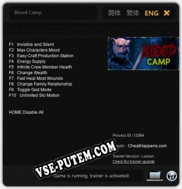 Blood Camp: Читы, Трейнер +10 [CheatHappens.com]