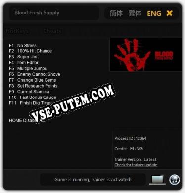 Трейнер для Blood Fresh Supply [v1.0.8]