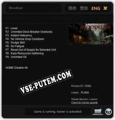 Bloodlust: ТРЕЙНЕР И ЧИТЫ (V1.0.69)