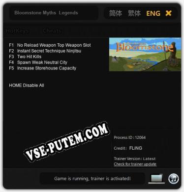 Трейнер для Bloomstone Myths  Legends [v1.0.2]