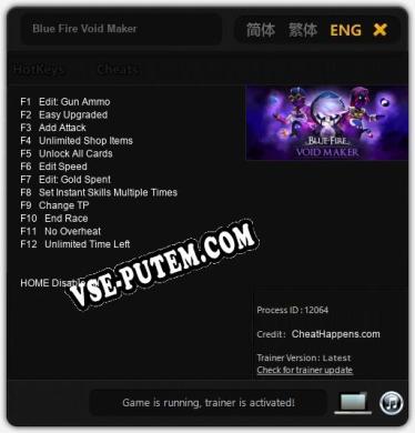 Трейнер для Blue Fire Void Maker [v1.0.8]