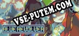Трейнер для BLUE REVOLVER [v1.0.3]