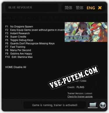 Трейнер для BLUE REVOLVER [v1.0.3]