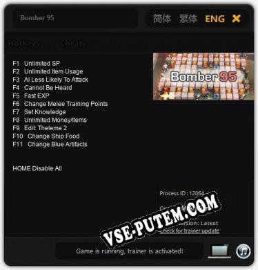 Bomber 95: ТРЕЙНЕР И ЧИТЫ (V1.0.90)