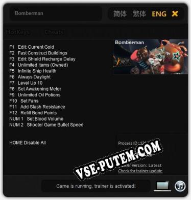 Трейнер для Bomberman [v1.0.7]