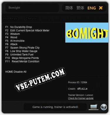 Трейнер для Bomight [v1.0.8]