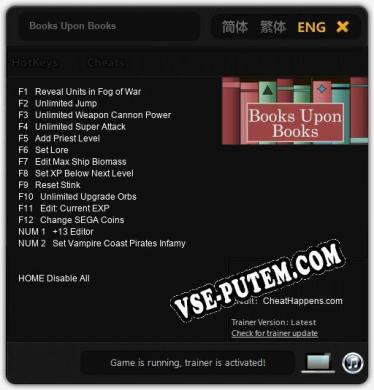 Books Upon Books: ТРЕЙНЕР И ЧИТЫ (V1.0.55)