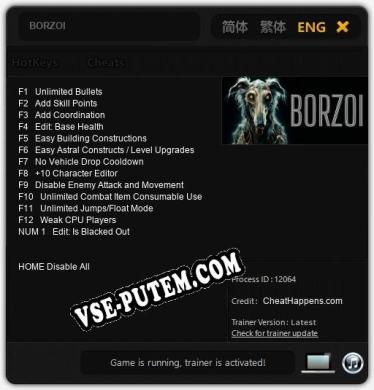 BORZOI: Трейнер +13 [v1.1]