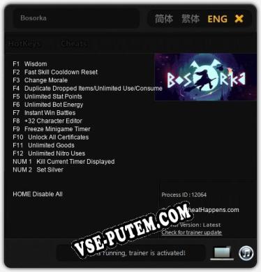 Bosorka: Трейнер +14 [v1.3]