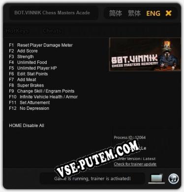 BOT.VINNIK Chess Masters Academy: Читы, Трейнер +12 [dR.oLLe]