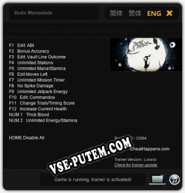 Brain Marmelade: Читы, Трейнер +14 [CheatHappens.com]