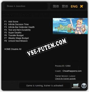 Трейнер для Brave × Junction [v1.0.7]