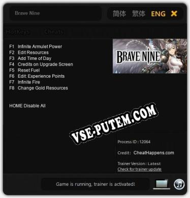 Brave Nine: ТРЕЙНЕР И ЧИТЫ (V1.0.41)