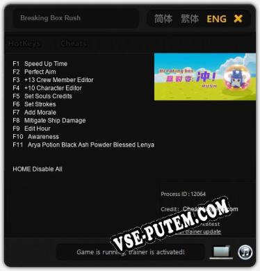 Breaking Box Rush: Читы, Трейнер +11 [CheatHappens.com]