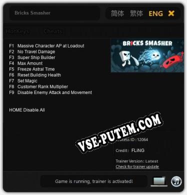 Трейнер для Bricks Smasher [v1.0.6]