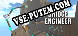 Bridge Engineer: Читы, Трейнер +14 [dR.oLLe]