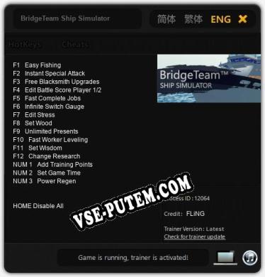 BridgeTeam Ship Simulator: ТРЕЙНЕР И ЧИТЫ (V1.0.68)