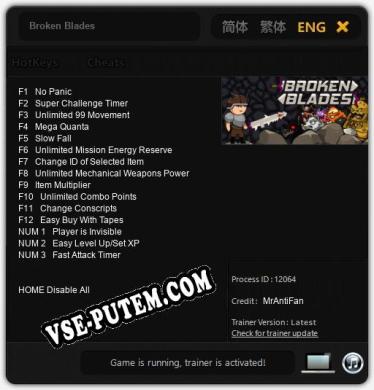 Трейнер для Broken Blades [v1.0.2]