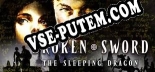 Broken Sword 3 the Sleeping Dragon (2003): Трейнер +10 [v1.2]