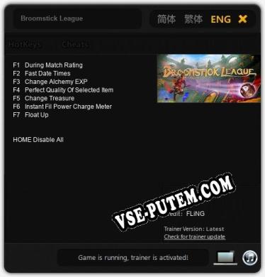 Broomstick League: ТРЕЙНЕР И ЧИТЫ (V1.0.92)