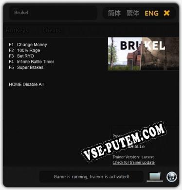 Brukel: Читы, Трейнер +5 [dR.oLLe]