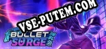 Bullet Surge: Читы, Трейнер +13 [dR.oLLe]