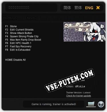 Трейнер для シュークリームコレクト [v1.0.5]