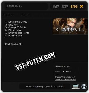 CABAL Online: ТРЕЙНЕР И ЧИТЫ (V1.0.65)