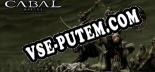 Cabal: ТРЕЙНЕР И ЧИТЫ (V1.0.70)