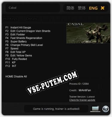 Cabal: ТРЕЙНЕР И ЧИТЫ (V1.0.70)